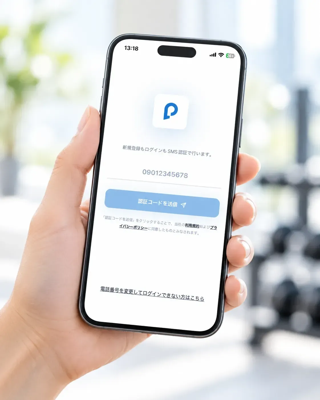 POCKET FITNESSアプリで会員登録する画面