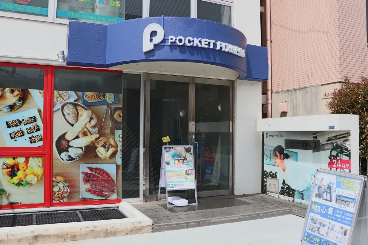 与野本町店の店内写真 3