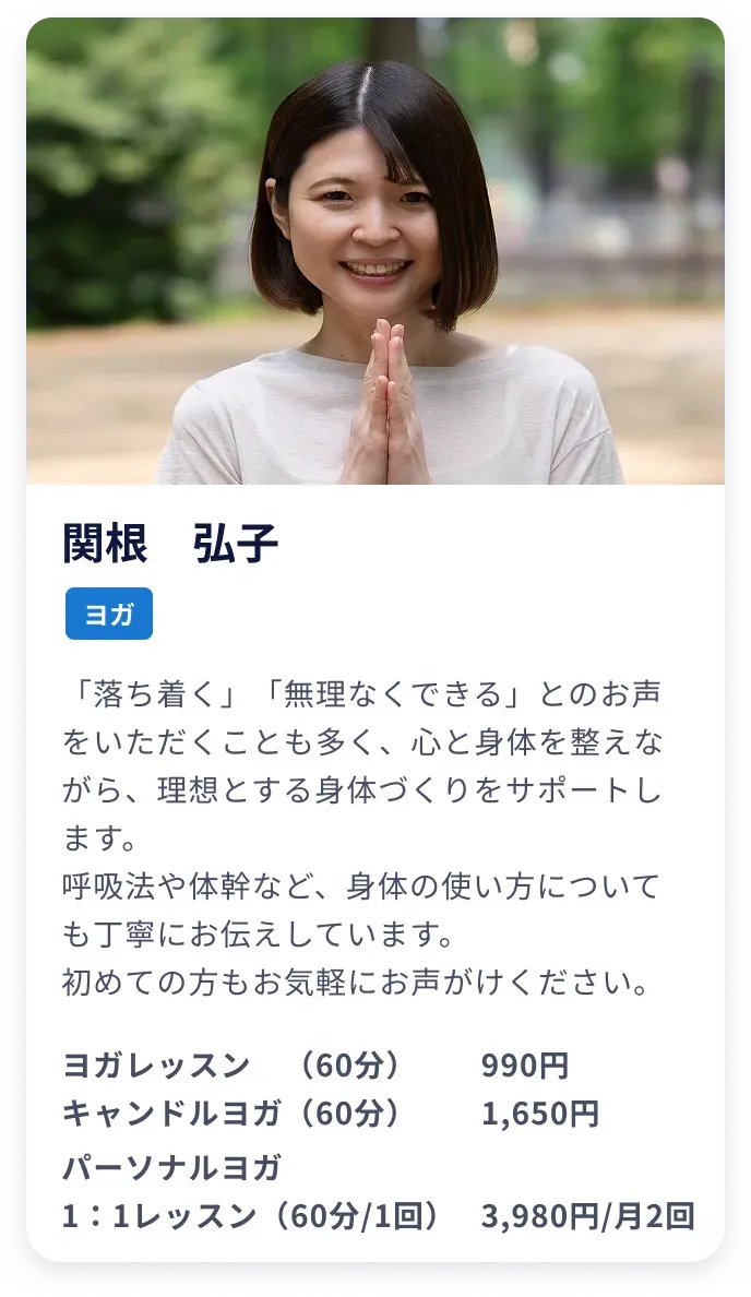 与野本町店の認定パートナー紹介 1
