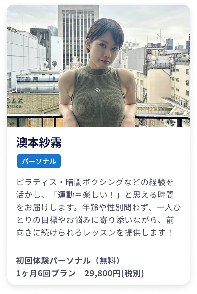京成大久保駅前店の認定パートナー紹介 1